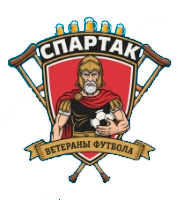 Спартак